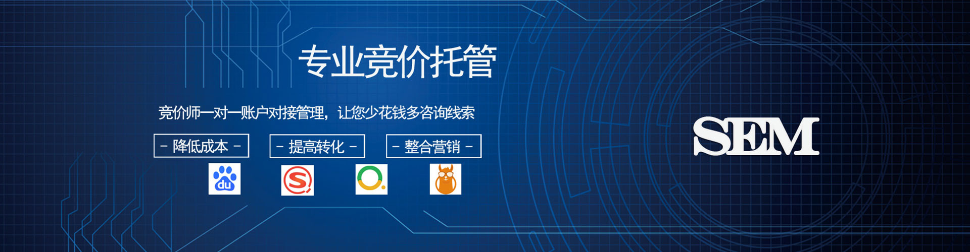 罗城sem竞价
